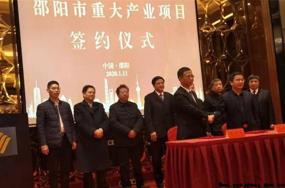 邵阳：8大项目总投资36亿签约落户邵阳经开区