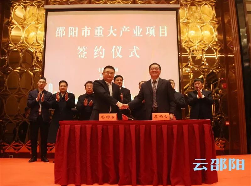 喜讯！8大项目签约落户邵阳经开区，总投资36亿！