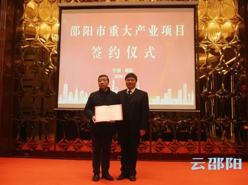 喜讯！8大项目签约落户邵阳经开区，总投资36亿！