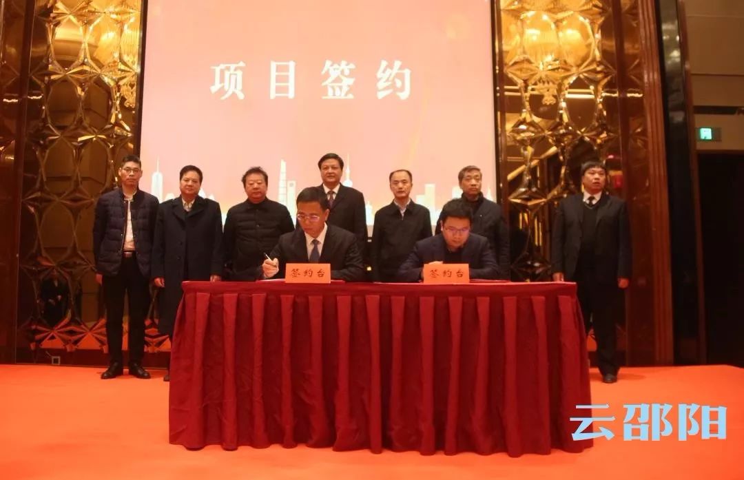 喜讯！8大项目签约落户邵阳经开区，总投资36亿！