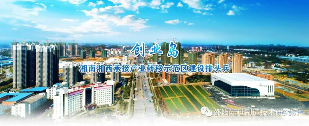 邵阳经开区今年的目标—— ​瞄准全省15强！