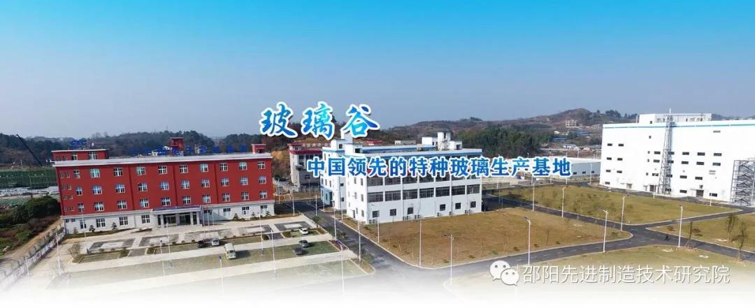 邵阳经开区今年的目标—— ​瞄准全省15强！