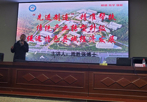 我院董事长周胜强应邀参加邵阳市“全国科普日”活动