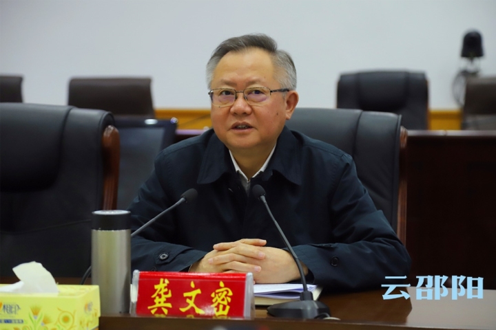 研究院应邀参加龚文密主持召开的打造“三个高地”座谈会