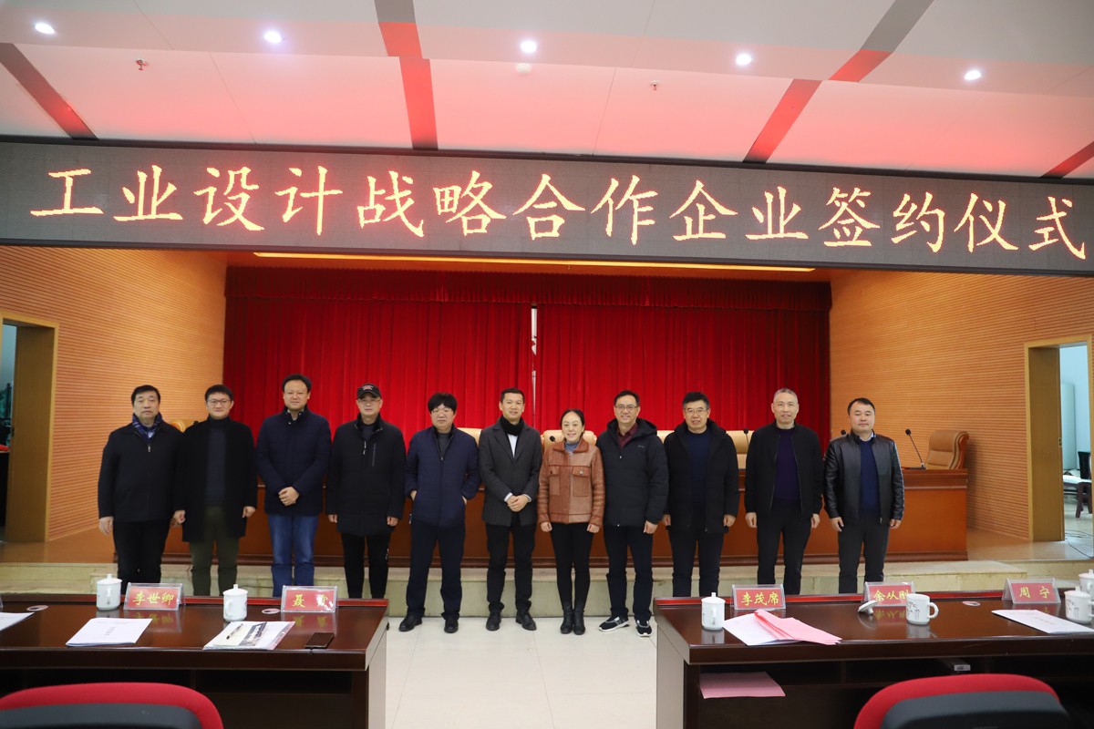 我院承办湖南省“工业设计进百园千企”对接活动邵阳专场