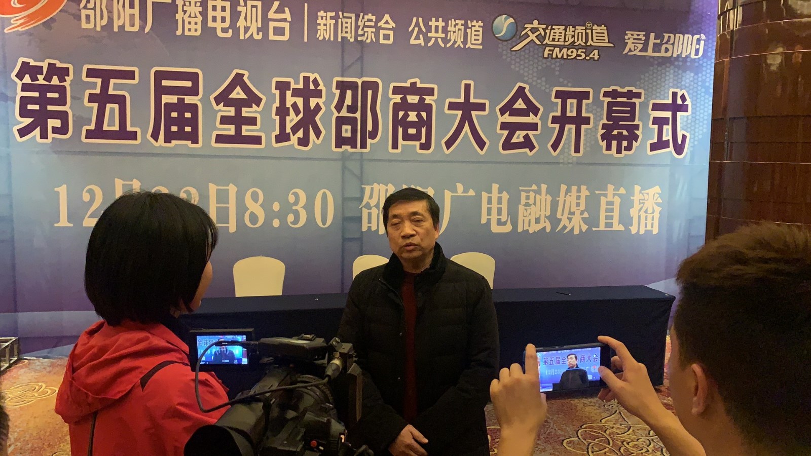 我院唐小琦教授应邀出席全球邵商大会