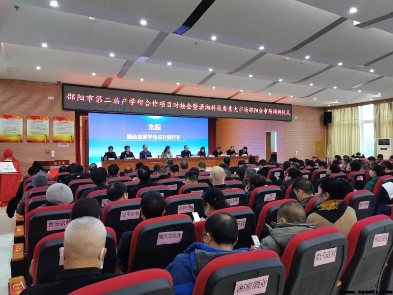 我院协办第二届产学研合作对接会——满载而归