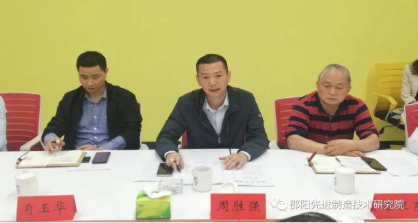 省工信厅产业集聚推进处陈军处长来邵调研指导