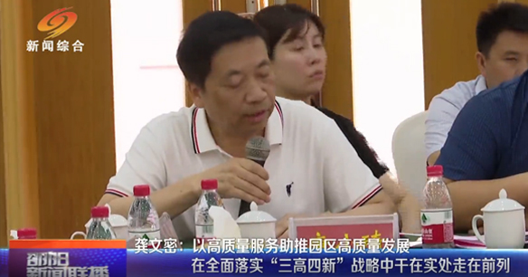 我院唐小琦院长应邀参加龚文密书记主持召开的邵阳经开区重点企业负责人座谈会