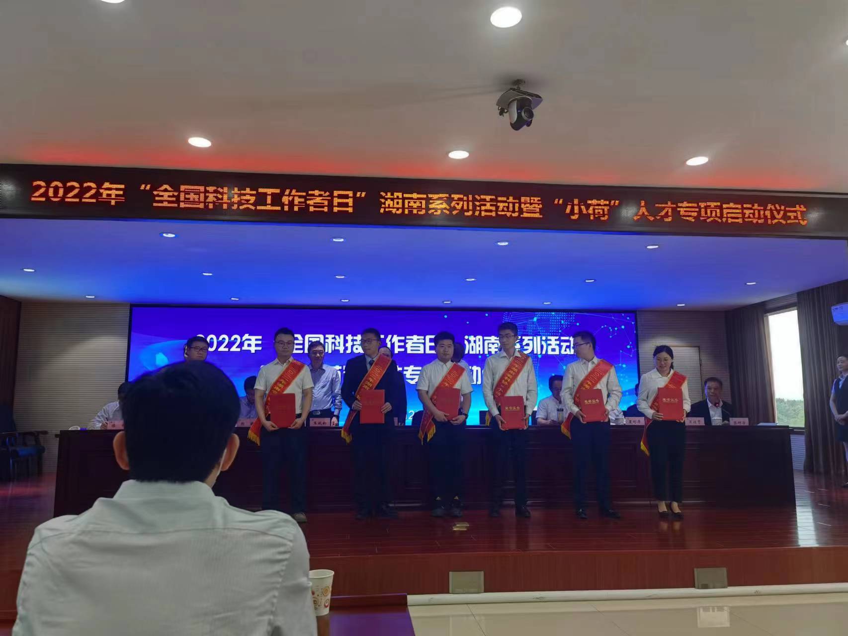 我院青年科技工作者王勇荣获“小荷”财信科学奖 入选湖南省首批“小荷”人才