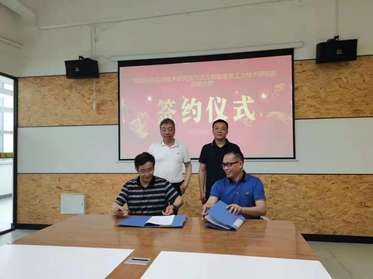 两院合作·赋能发展 武汉智装院调研邵阳先进制造技术研究院