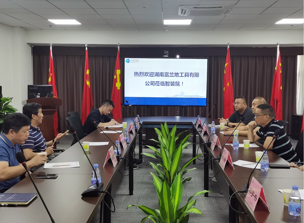 邵先院携手湖南富兰地赴华中科技大学及相关企业洽谈合作