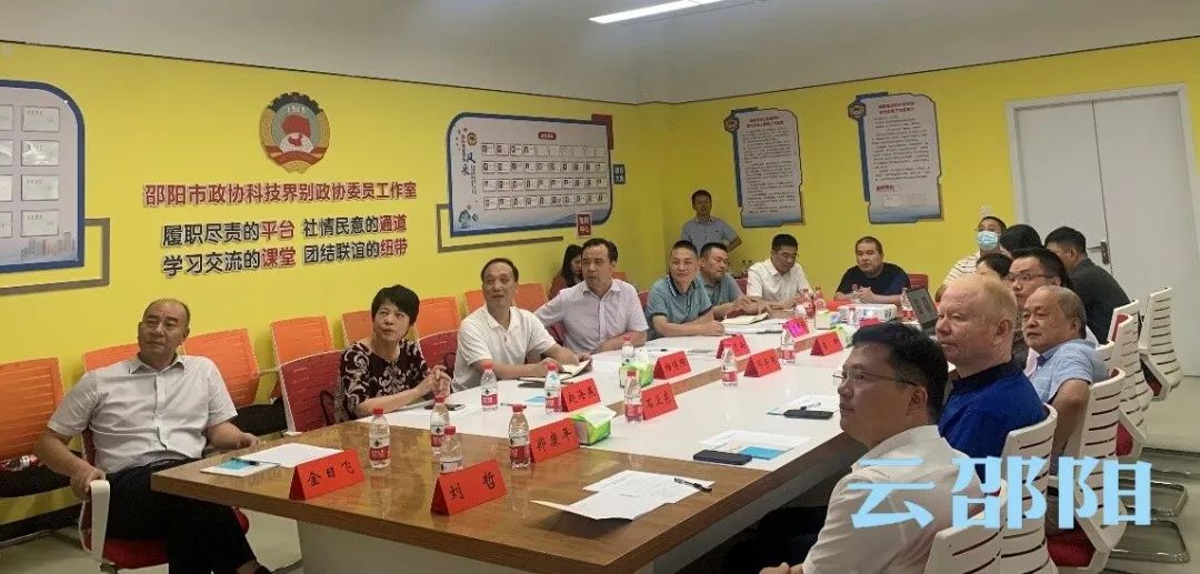 邵阳市政协科技界别“委员活动日”暨科技创新委员工作室揭牌仪式在邵阳先进制造技术研究院举行