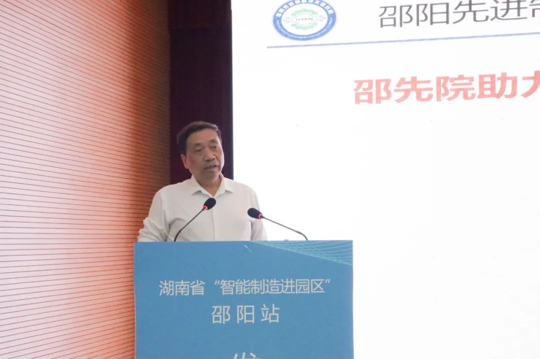 活动 | 助推“智赋万企”，打造智慧邵阳！