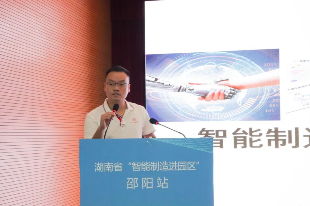 活动 | 助推“智赋万企”，打造智慧邵阳！