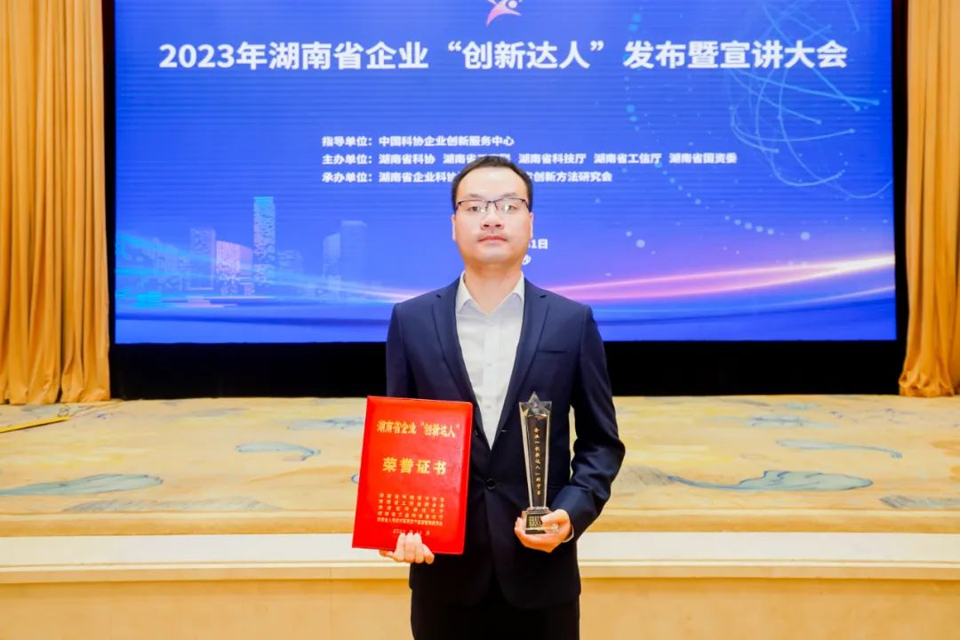 喜报│我院副院长邓宇书荣获2023年湖南省企业