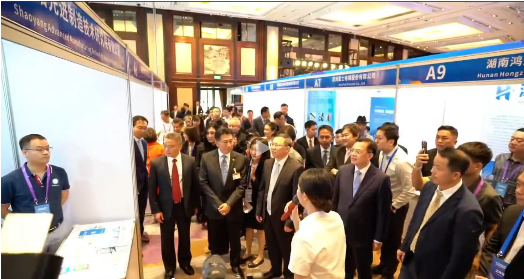 展会 | 邵先院受邀参加第二届湖南装备与制造走进泰国投资博览会