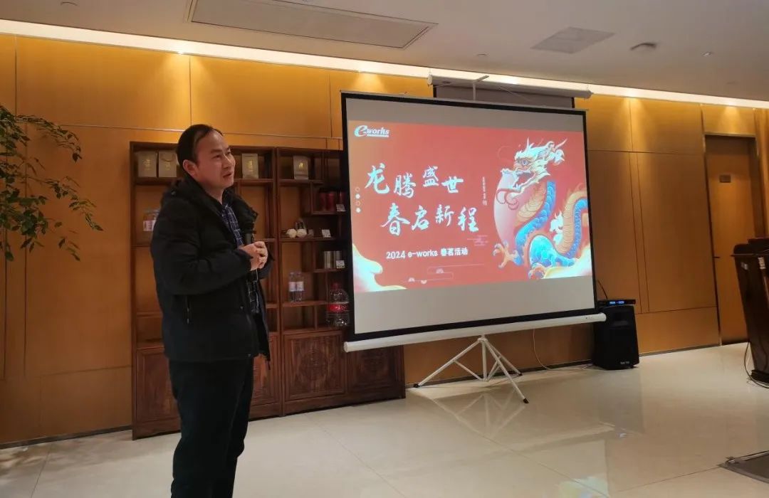 新闻│我院副院长邓宇书应邀参加2024e-works 春茗活动（长沙站）